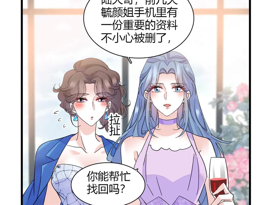 《全能千金燃翻天》131 爸爸！ 第62页