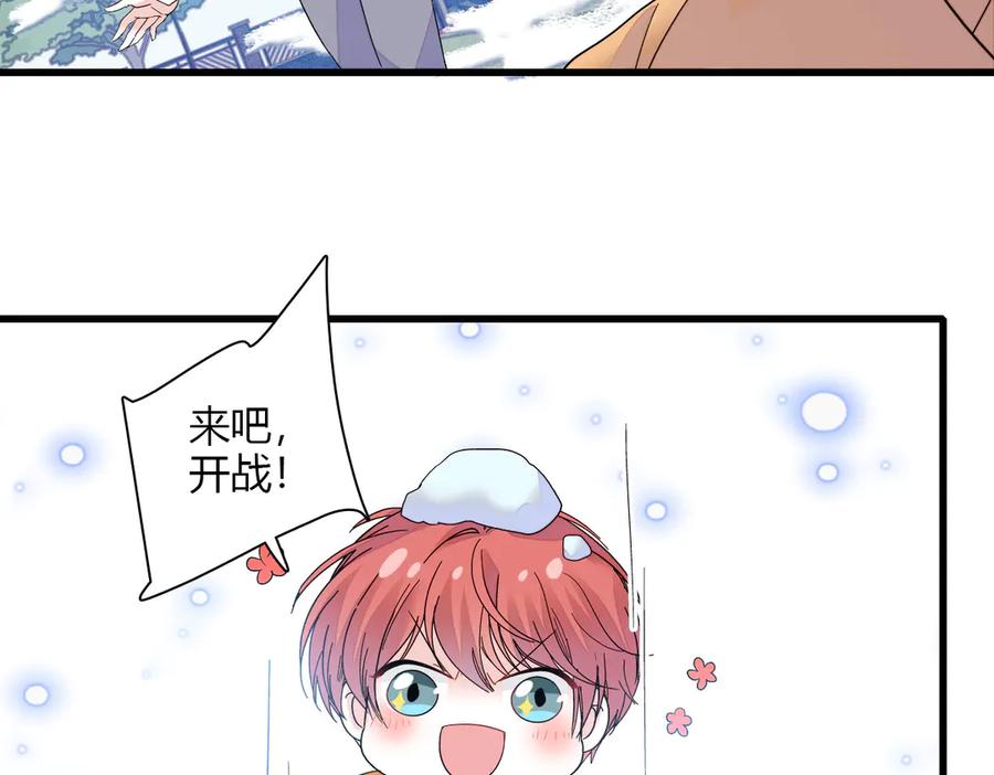 《全能千金燃翻天》131 爸爸！ 第15页