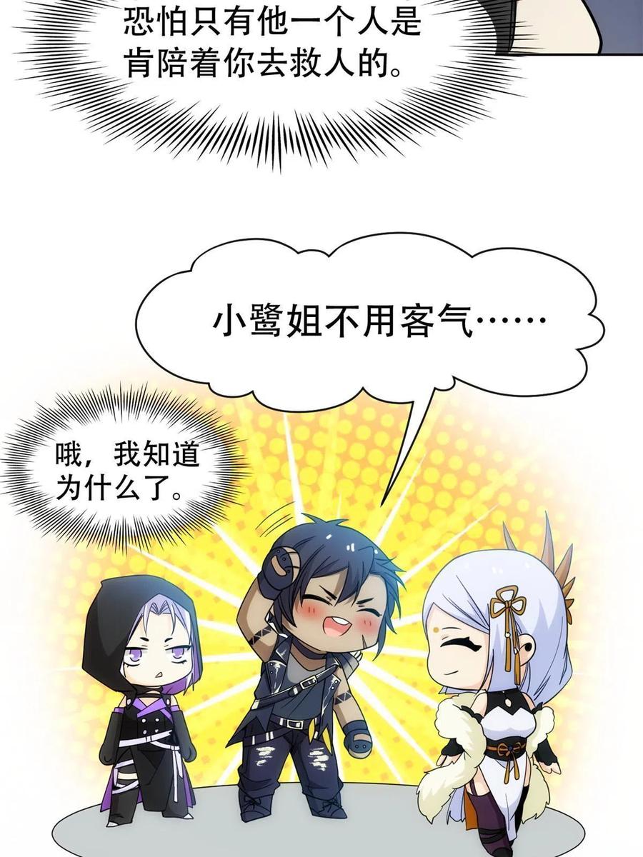 从精神病院走出的强者 130 开始潜入，邪物蠢货 第12页