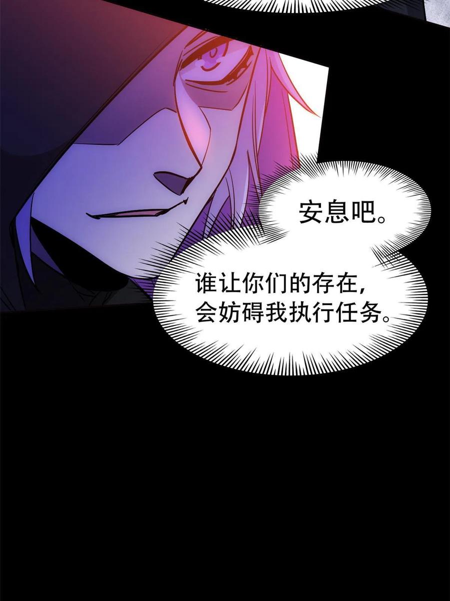 从精神病院走出的强者 130 开始潜入，邪物蠢货 第48页