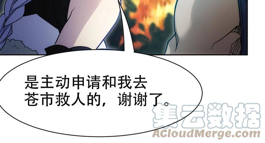 从精神病院走出的强者 130 开始潜入，邪物蠢货 第10页