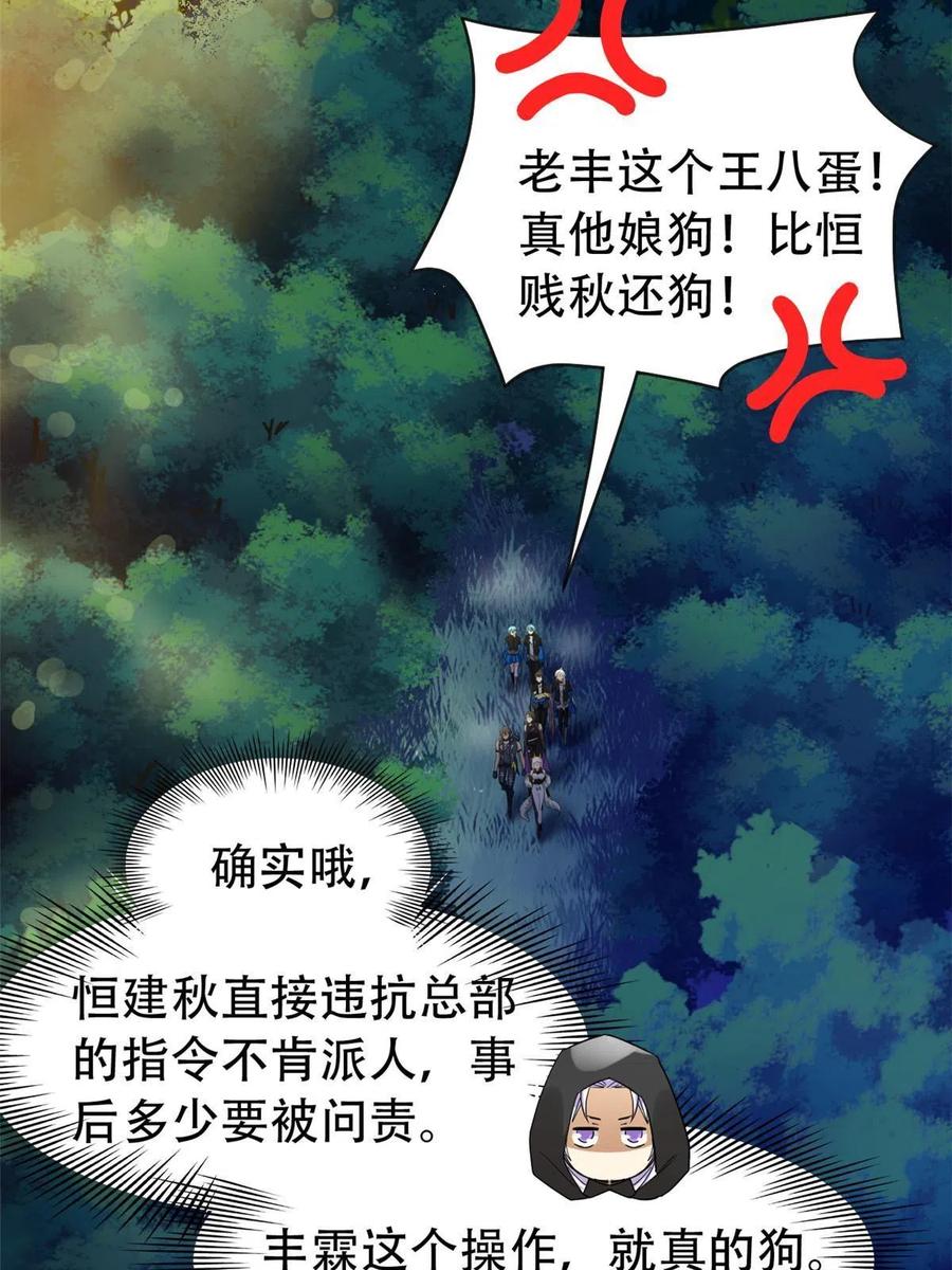 从精神病院走出的强者 130 开始潜入，邪物蠢货 第5页