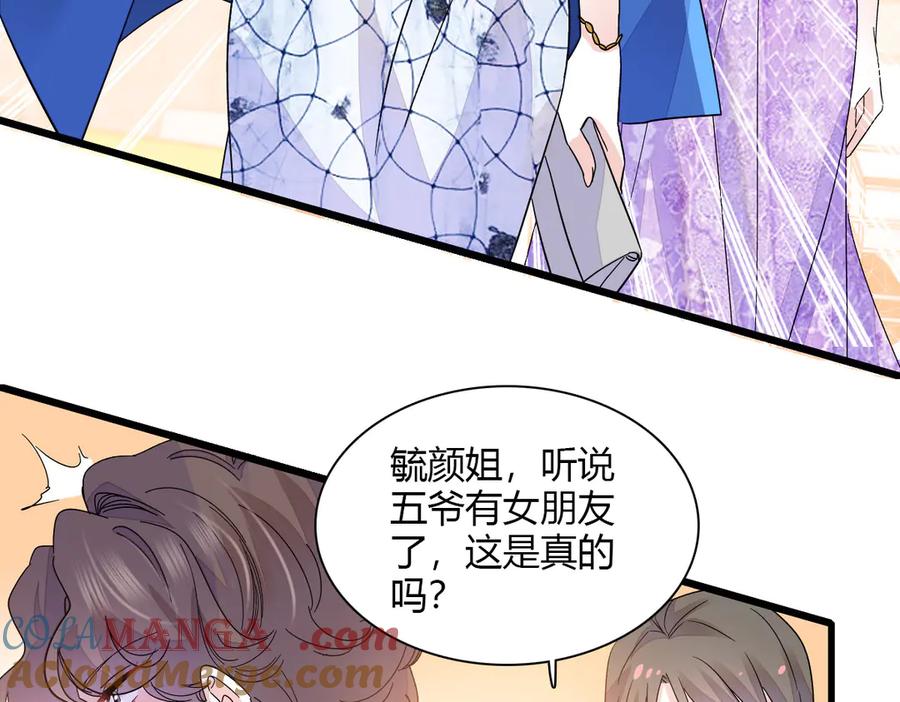 《全能千金燃翻天》131 爸爸！ 第49页