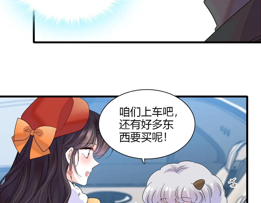 《全能千金燃翻天》131 爸爸！ 第38页