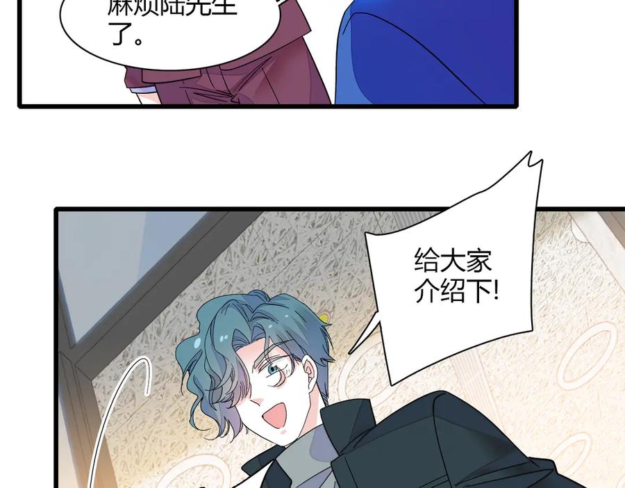 《全能千金燃翻天》131 爸爸！ 第65页