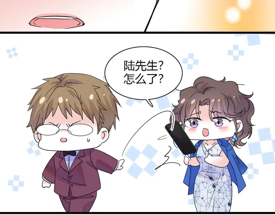 《全能千金燃翻天》131 爸爸！ 第71页