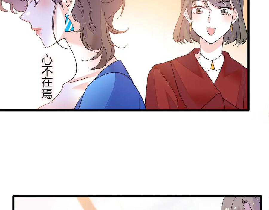 《全能千金燃翻天》131 爸爸！ 第50页