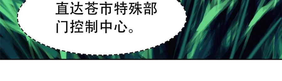 从精神病院走出的强者 130 开始潜入，邪物蠢货 第18页