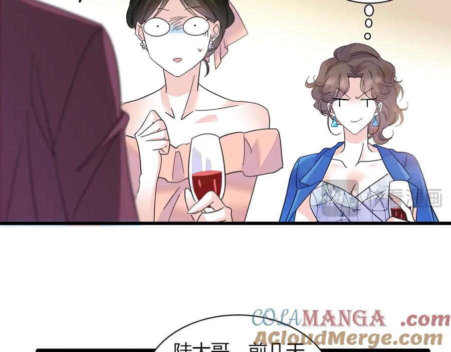 《全能千金燃翻天》131 爸爸！ 第61页