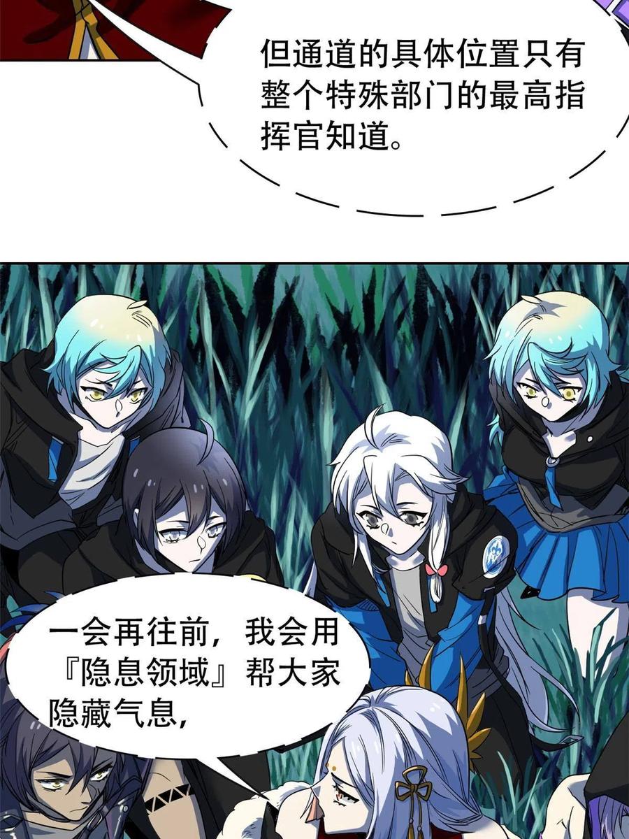 从精神病院走出的强者 130 开始潜入，邪物蠢货 第20页