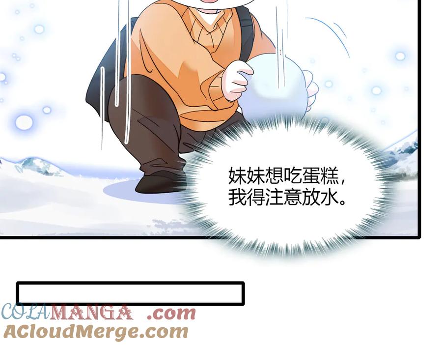 《全能千金燃翻天》131 爸爸！ 第16页