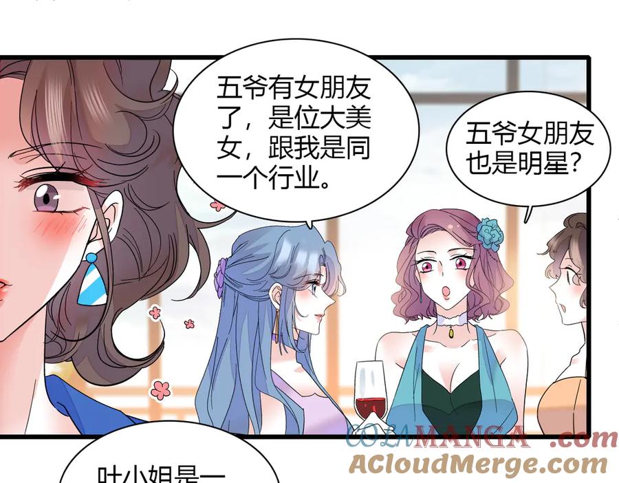 《全能千金燃翻天》131 爸爸！ 第55页