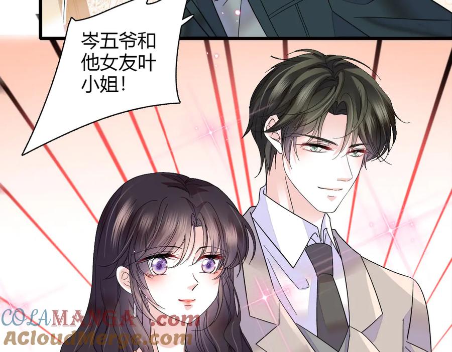 《全能千金燃翻天》131 爸爸！ 第67页