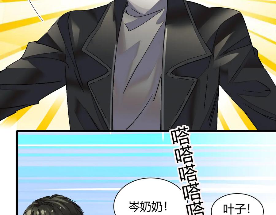 《全能千金燃翻天》131 爸爸！ 第35页