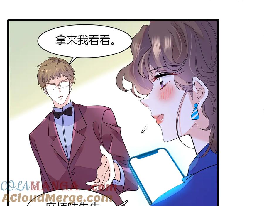 《全能千金燃翻天》131 爸爸！ 第64页