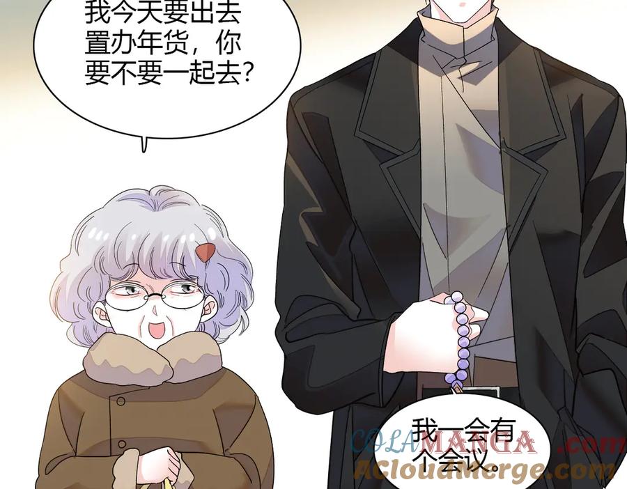 《全能千金燃翻天》131 爸爸！ 第25页