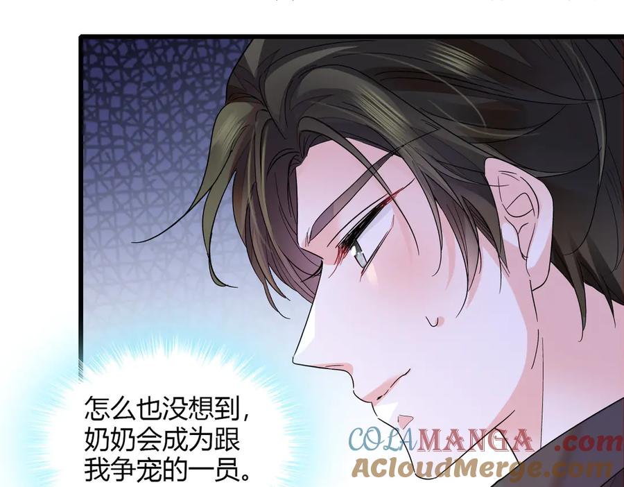 《全能千金燃翻天》131 爸爸！ 第37页