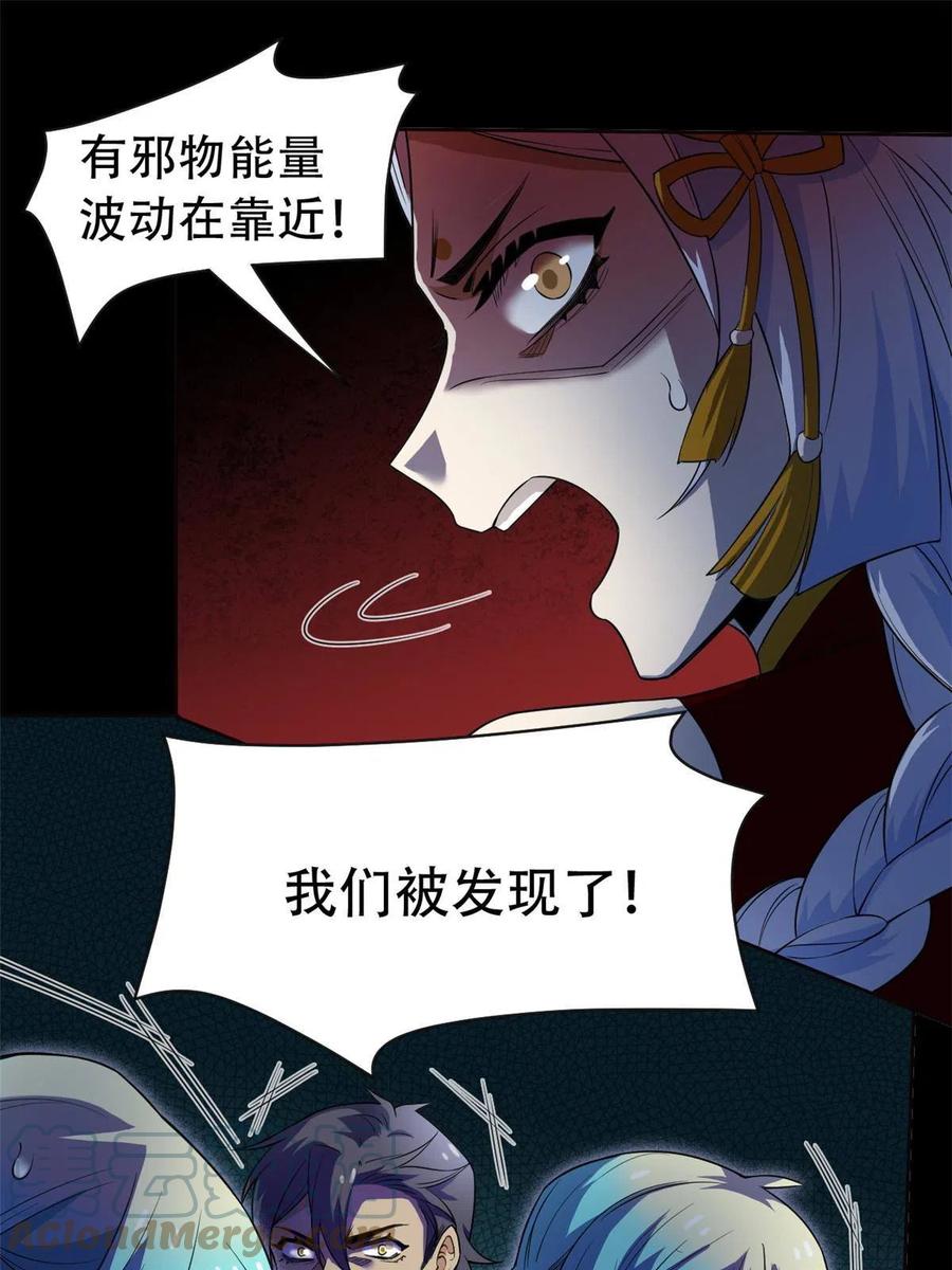 从精神病院走出的强者 130 开始潜入，邪物蠢货 第40页