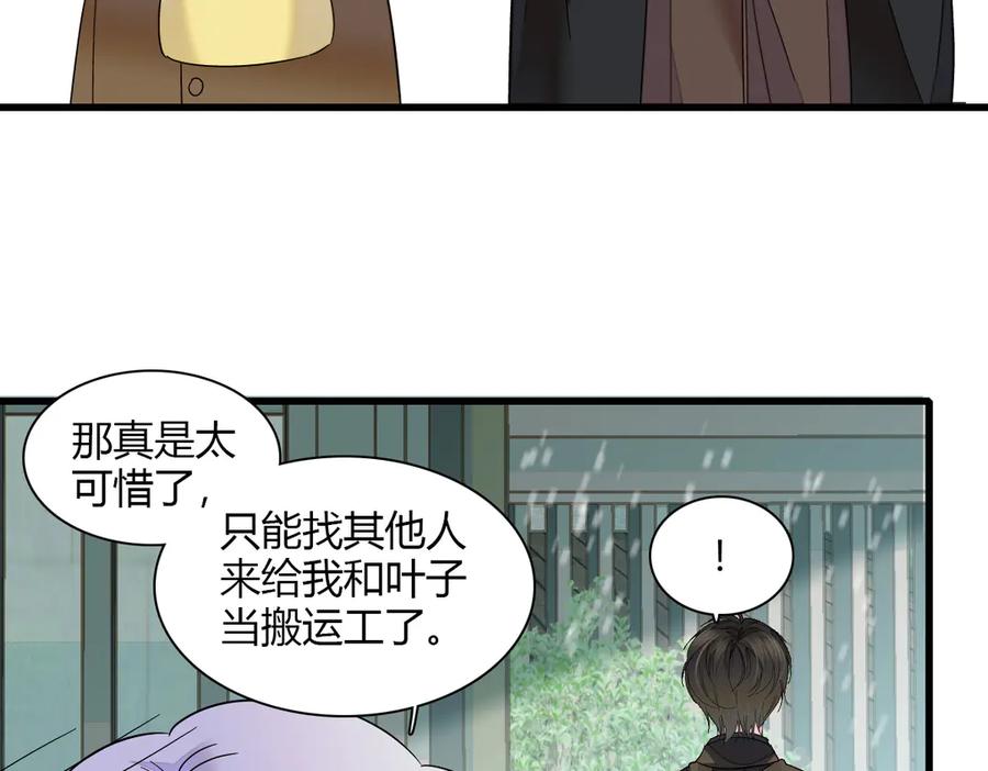 《全能千金燃翻天》131 爸爸！ 第27页