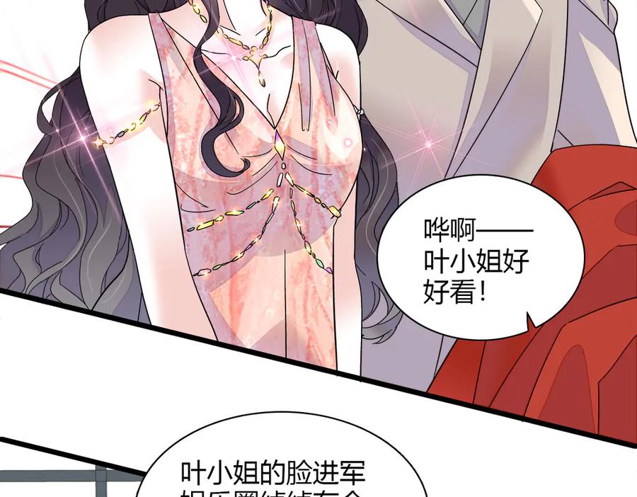 《全能千金燃翻天》131 爸爸！ 第68页