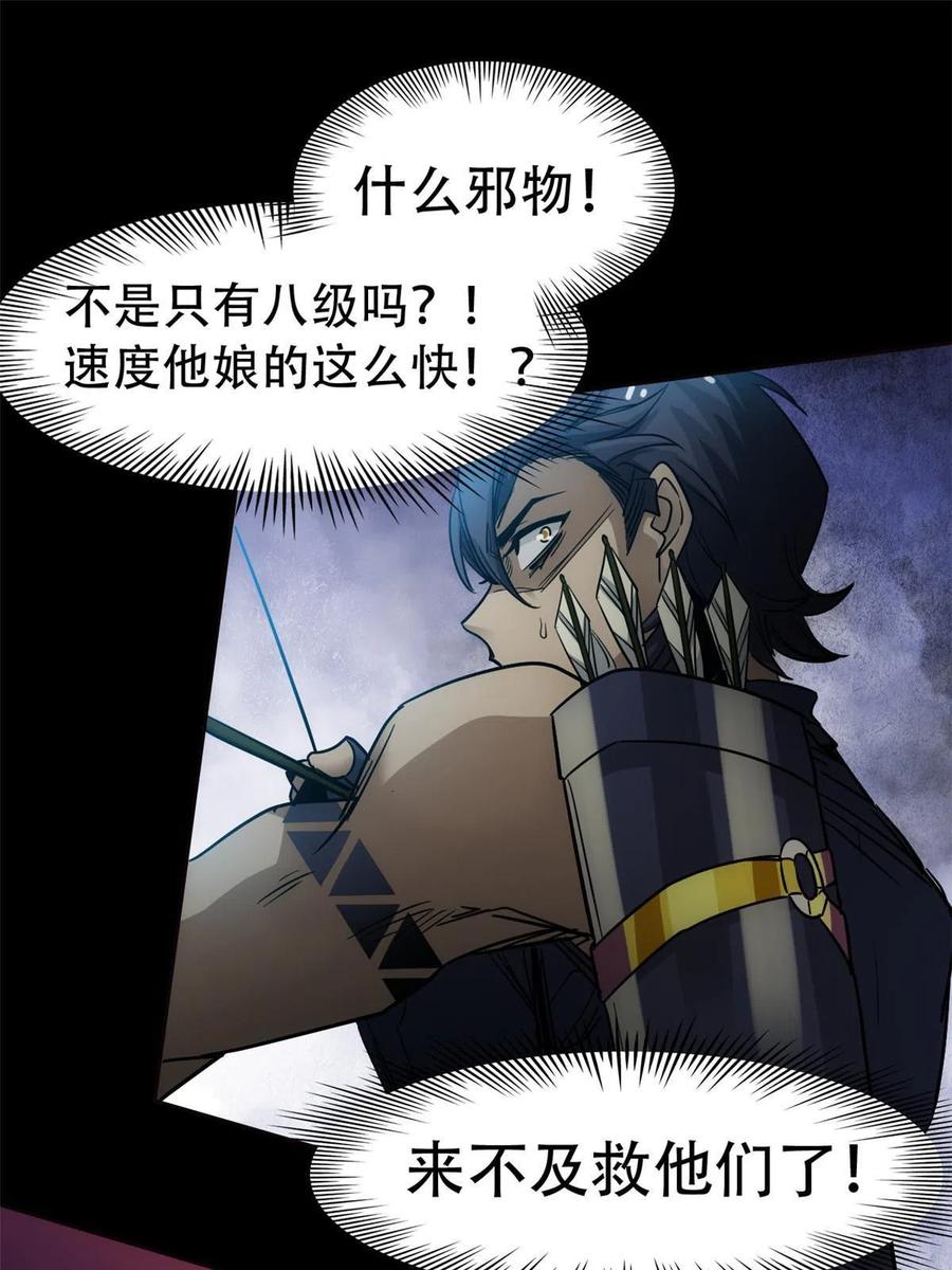 从精神病院走出的强者 130 开始潜入，邪物蠢货 第47页