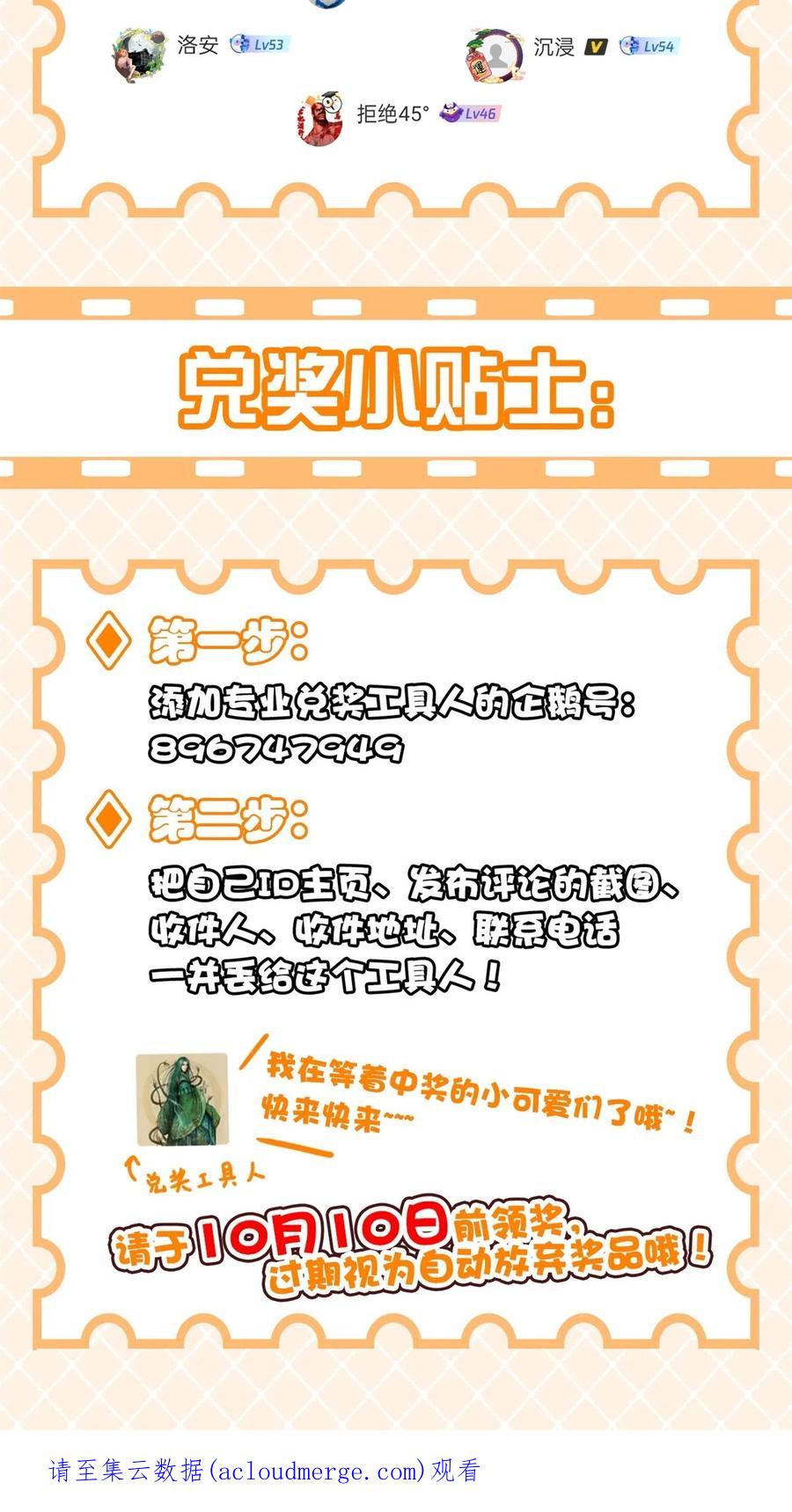 从精神病院走出的强者 130 开始潜入，邪物蠢货 第57页