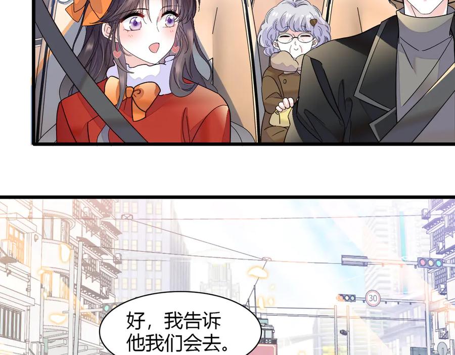 《全能千金燃翻天》131 爸爸！ 第41页