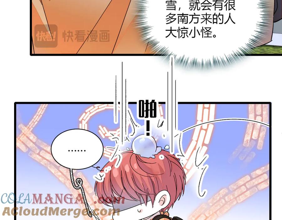 《全能千金燃翻天》131 爸爸！ 第10页