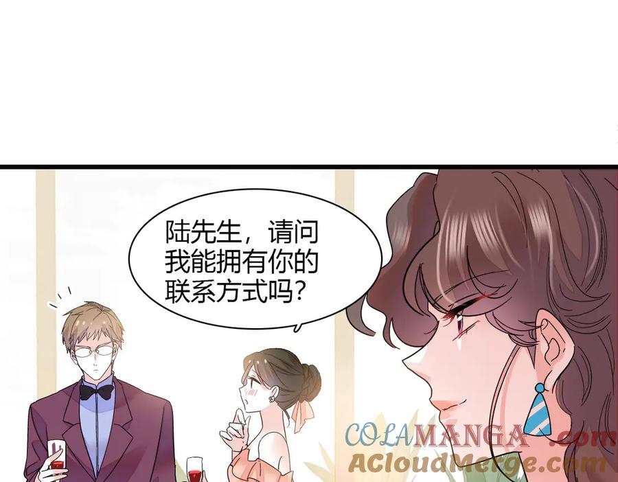 《全能千金燃翻天》131 爸爸！ 第58页
