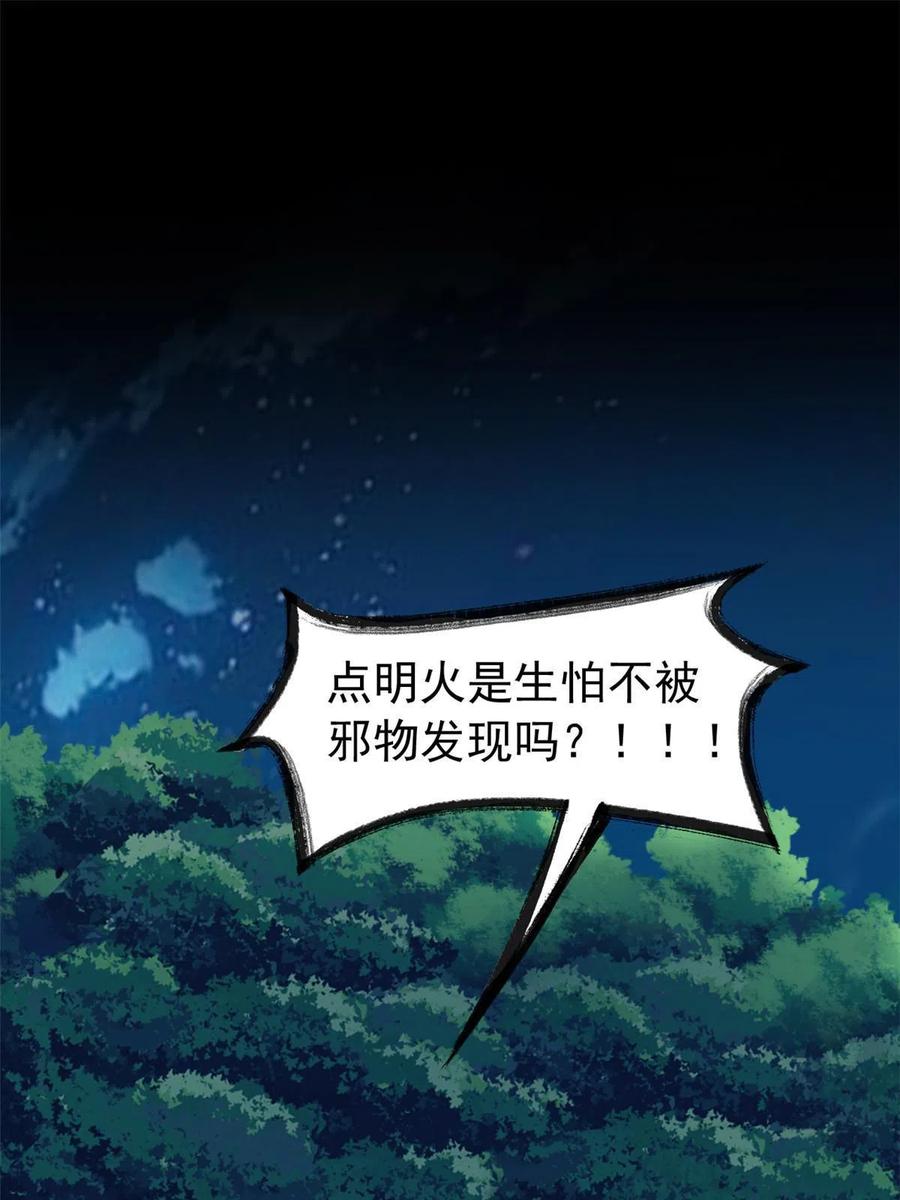 从精神病院走出的强者 131 不是不救，太不靠谱 第44页