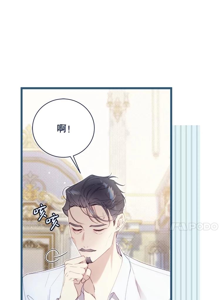 《比阿特丽丝》131.双胞胎？ 第80页