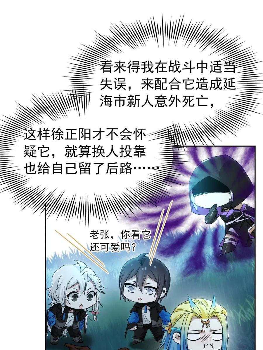 从精神病院走出的强者 131 不是不救，太不靠谱 第17页