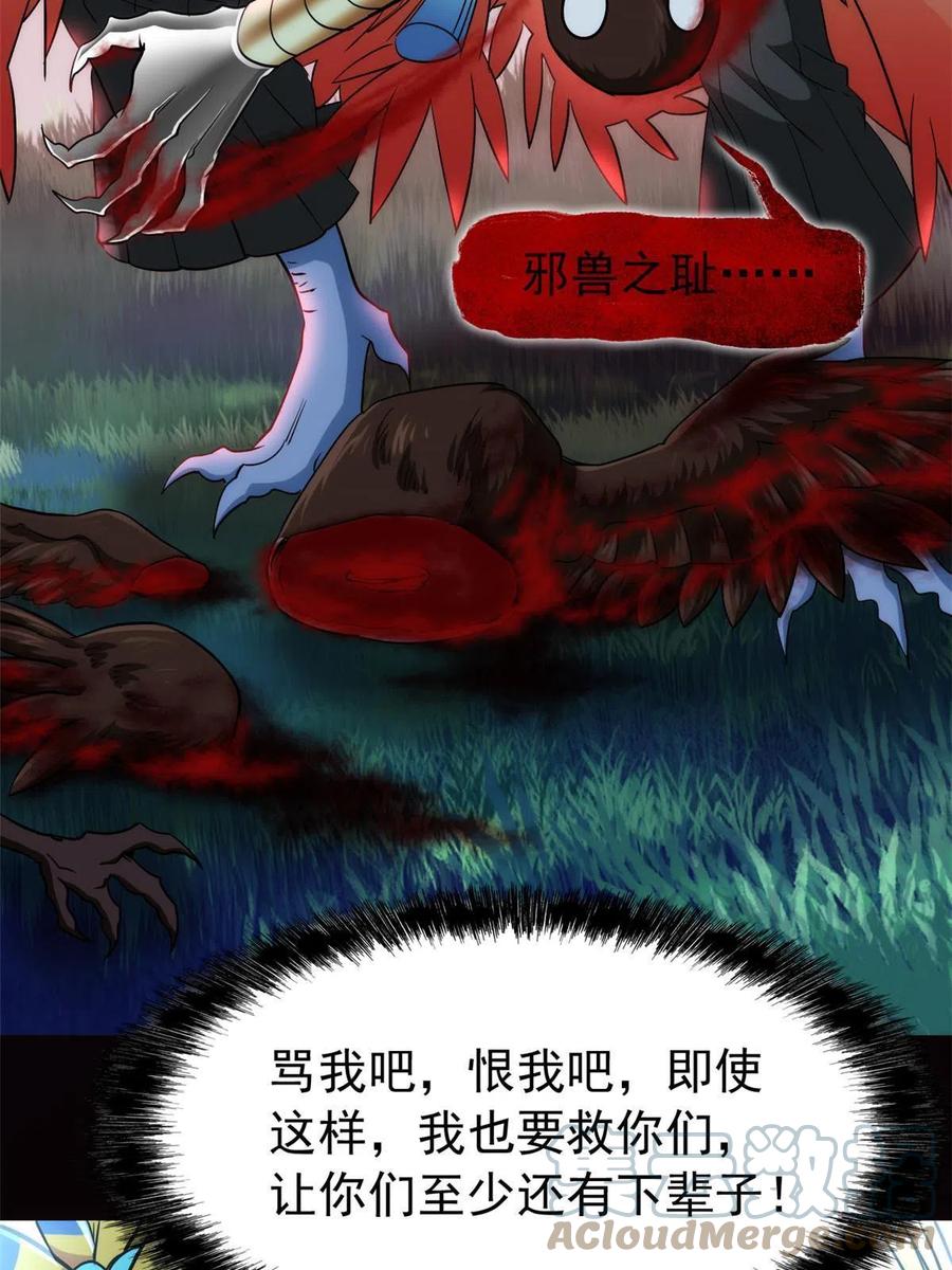 从精神病院走出的强者 131 不是不救，太不靠谱 第10页
