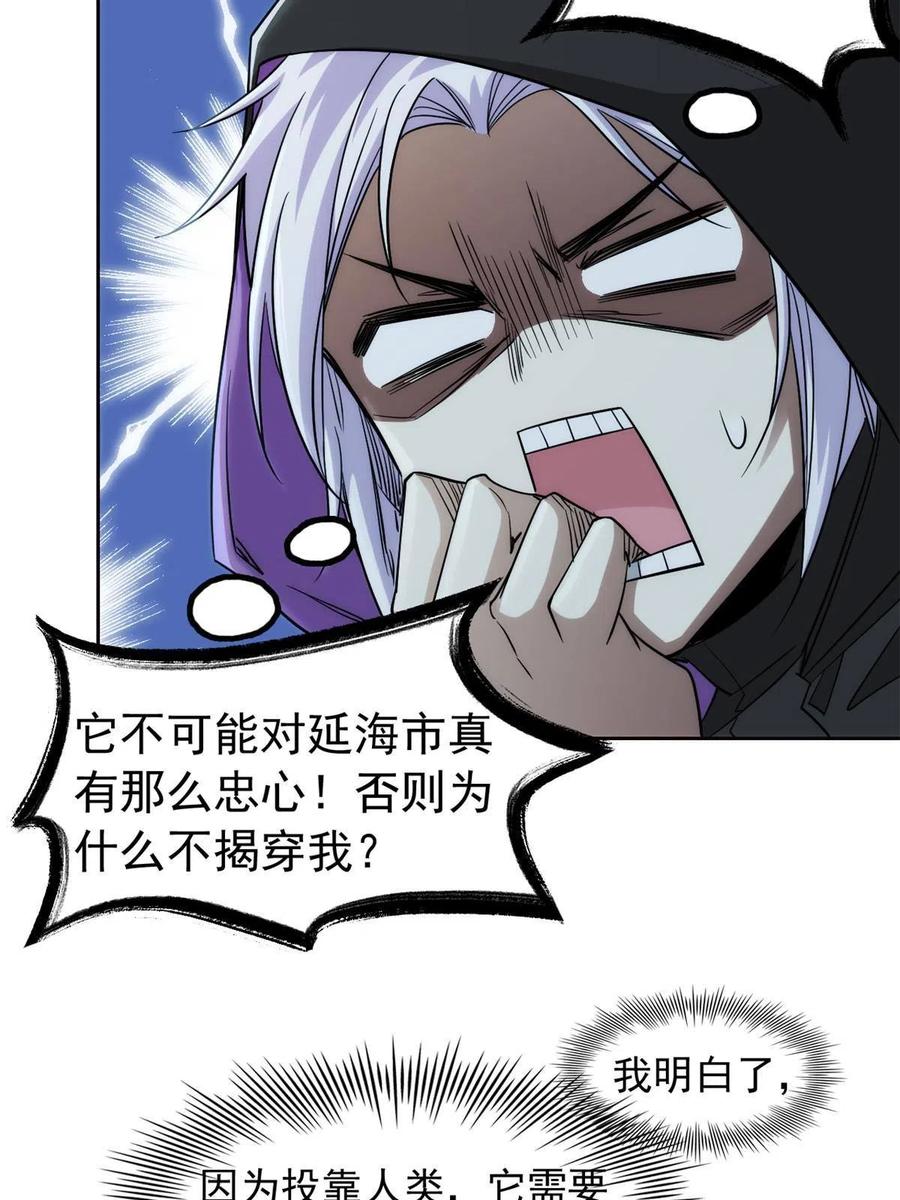 从精神病院走出的强者 131 不是不救，太不靠谱 第15页