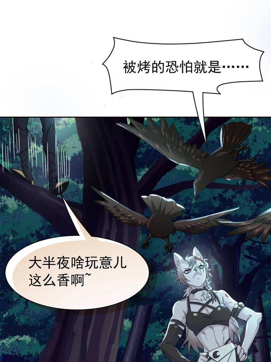 从精神病院走出的强者 131 不是不救，太不靠谱 第36页