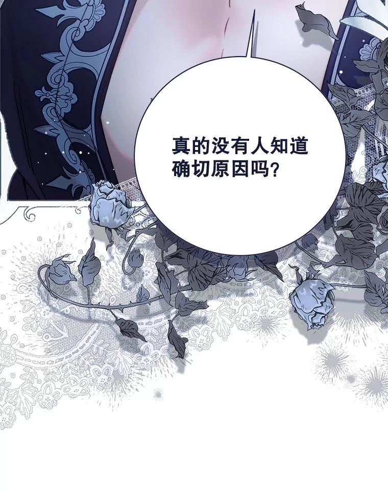 《比阿特丽丝》131.双胞胎？ 第79页