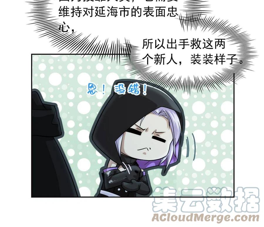 从精神病院走出的强者 131 不是不救，太不靠谱 第16页