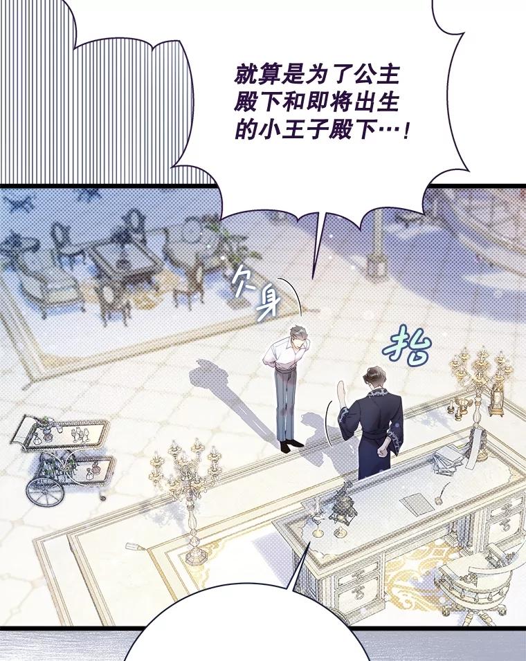 《比阿特丽丝》131.双胞胎？ 第76页