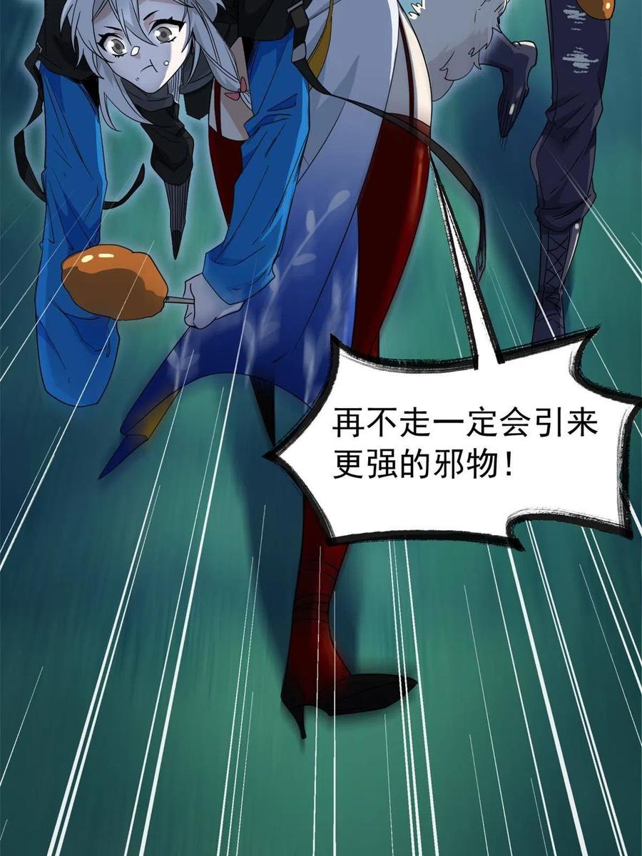 从精神病院走出的强者 131 不是不救，太不靠谱 第48页