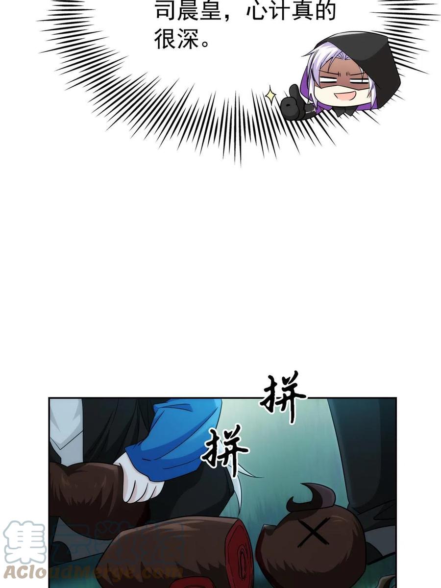从精神病院走出的强者 131 不是不救，太不靠谱 第19页
