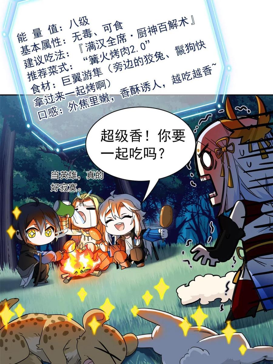 从精神病院走出的强者 131 不是不救，太不靠谱 第27页