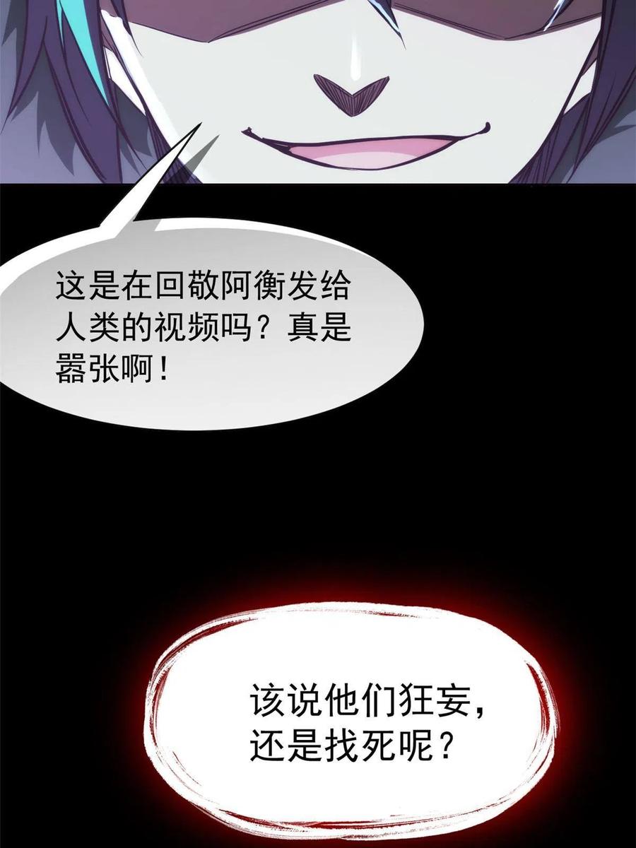 从精神病院走出的强者 131 不是不救，太不靠谱 第42页