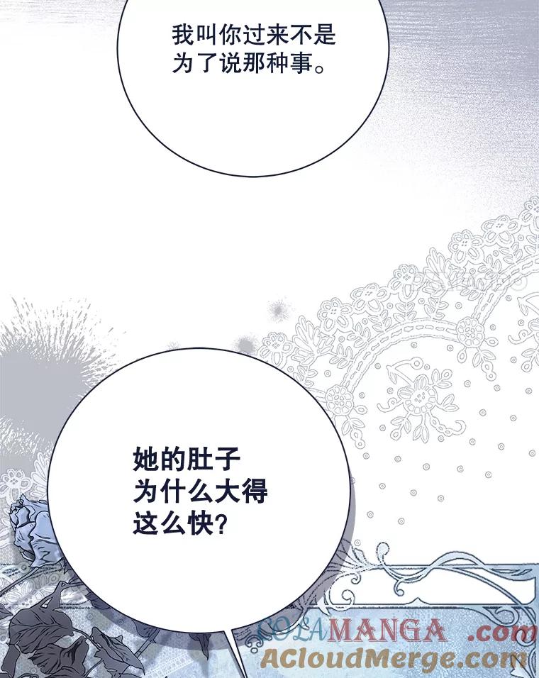 《比阿特丽丝》131.双胞胎？ 第77页