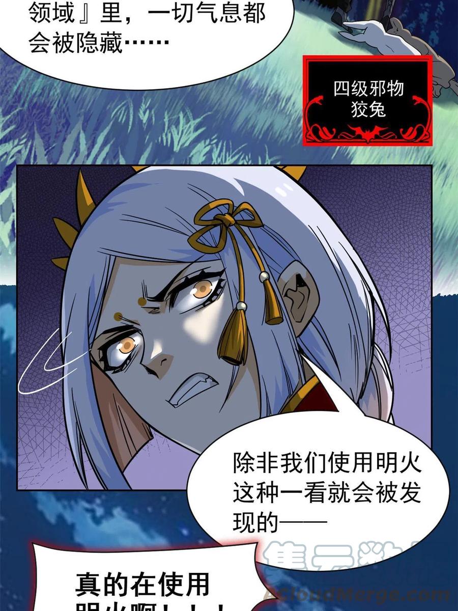 从精神病院走出的强者 131 不是不救，太不靠谱 第25页