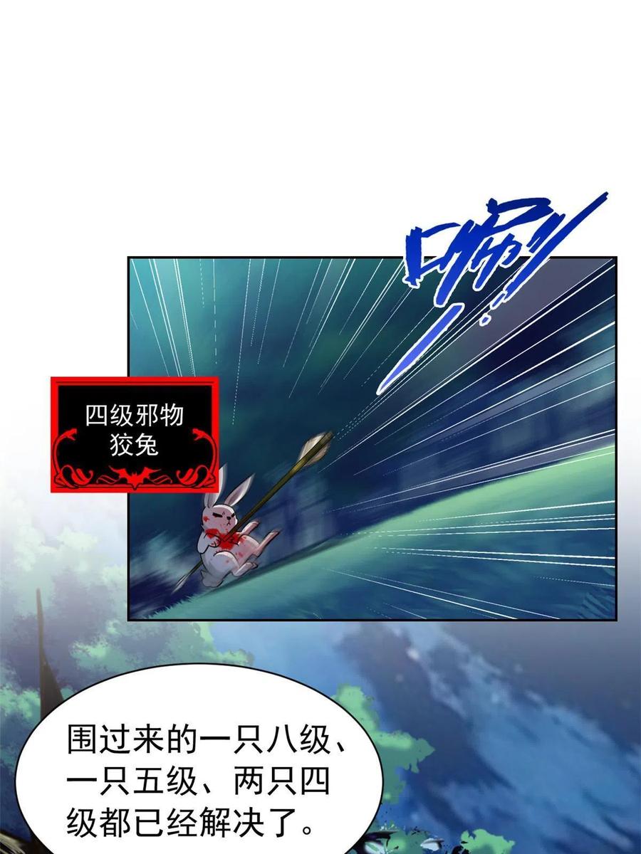 从精神病院走出的强者 131 不是不救，太不靠谱 第23页