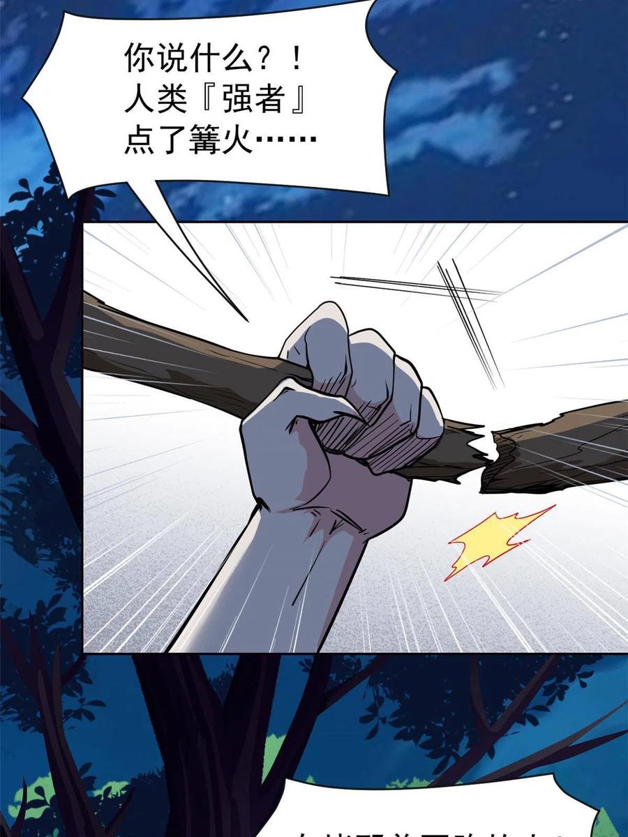 从精神病院走出的强者 131 不是不救，太不靠谱 第32页