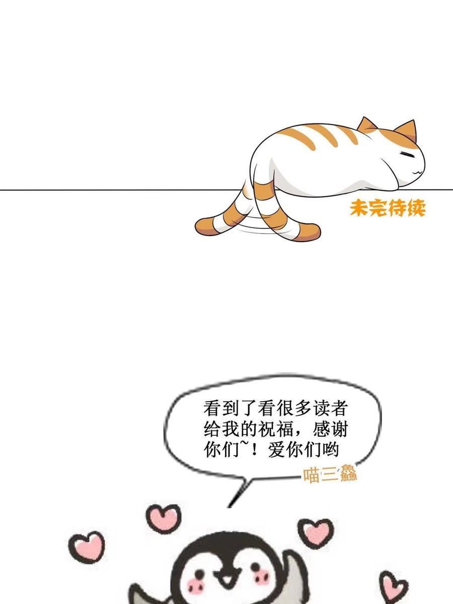 从精神病院走出的强者 131 不是不救，太不靠谱 第53页