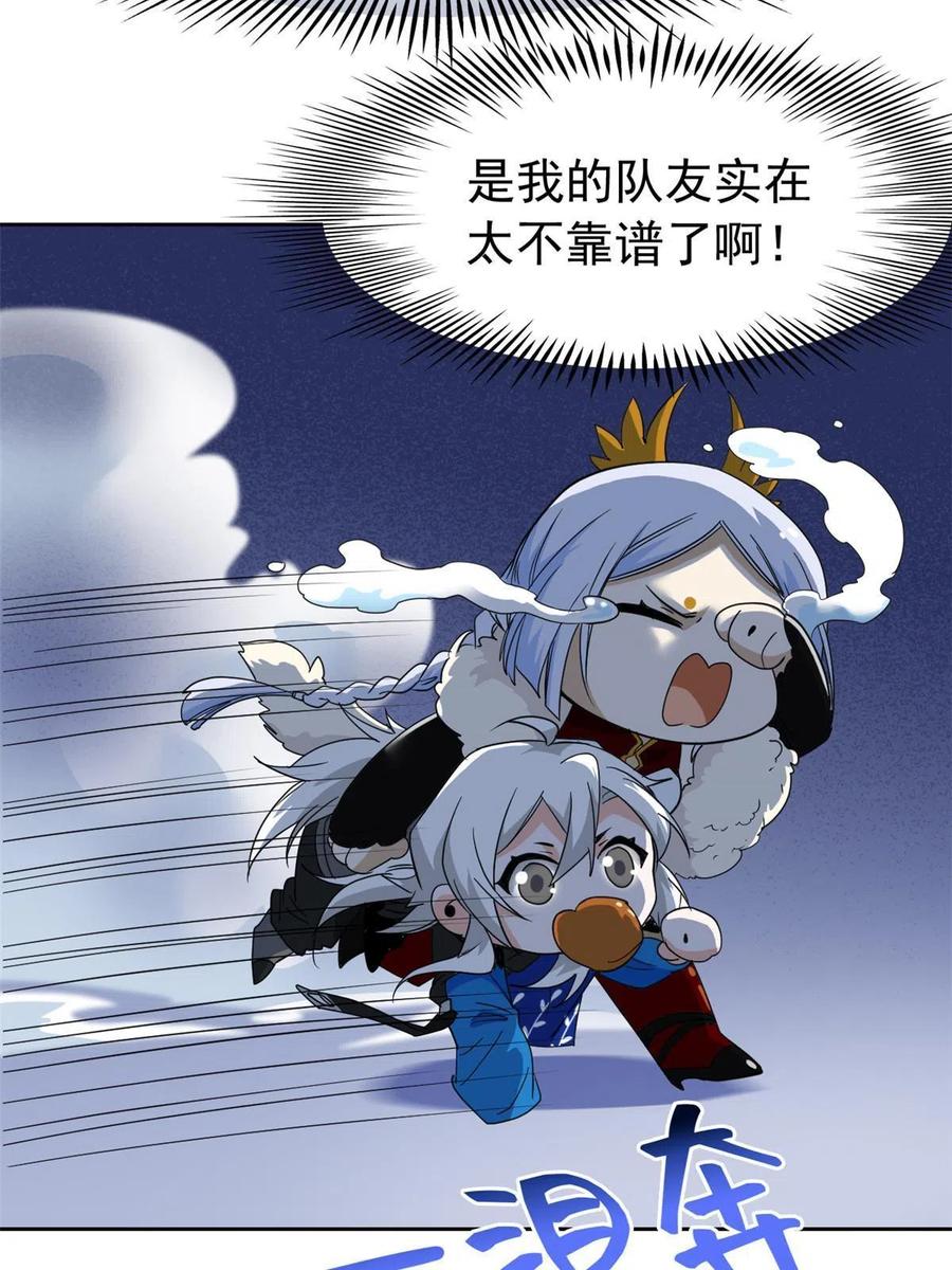 从精神病院走出的强者 131 不是不救，太不靠谱 第50页