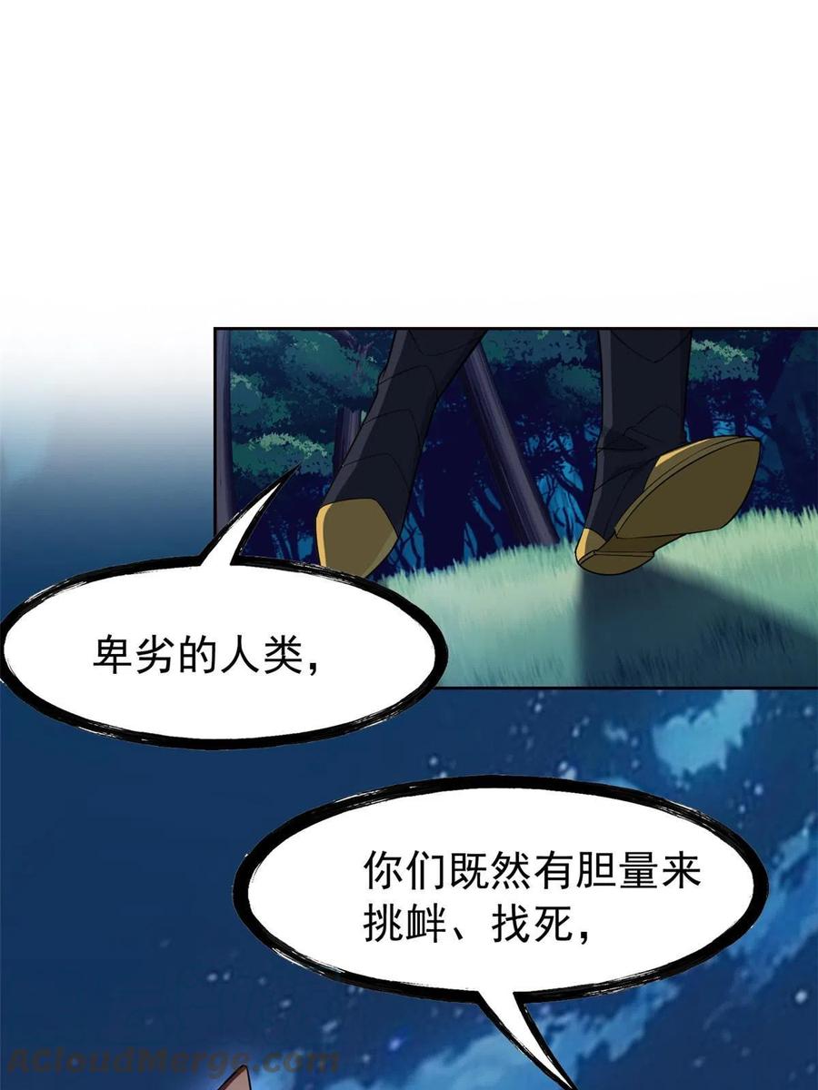 从精神病院走出的强者 132 母鸡死了，帮它报仇 第10页