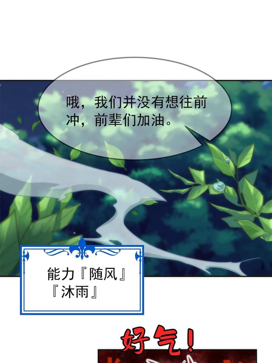 从精神病院走出的强者 132 母鸡死了，帮它报仇 第23页